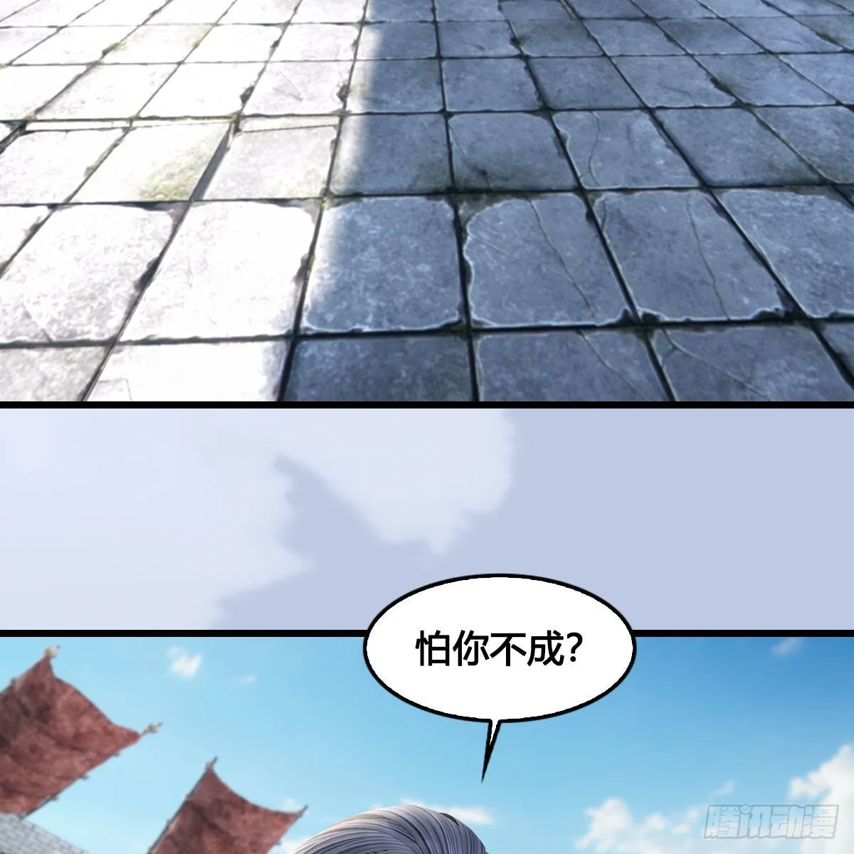 第654话：教皇的阴谋 第4页