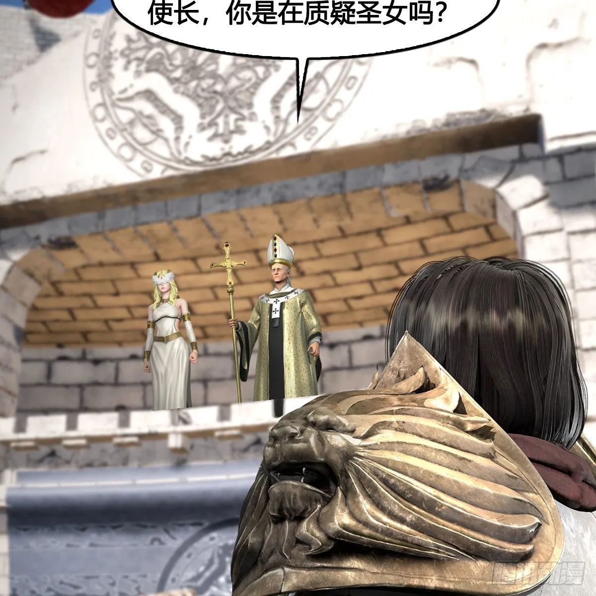 第654话：教皇的阴谋 第6页