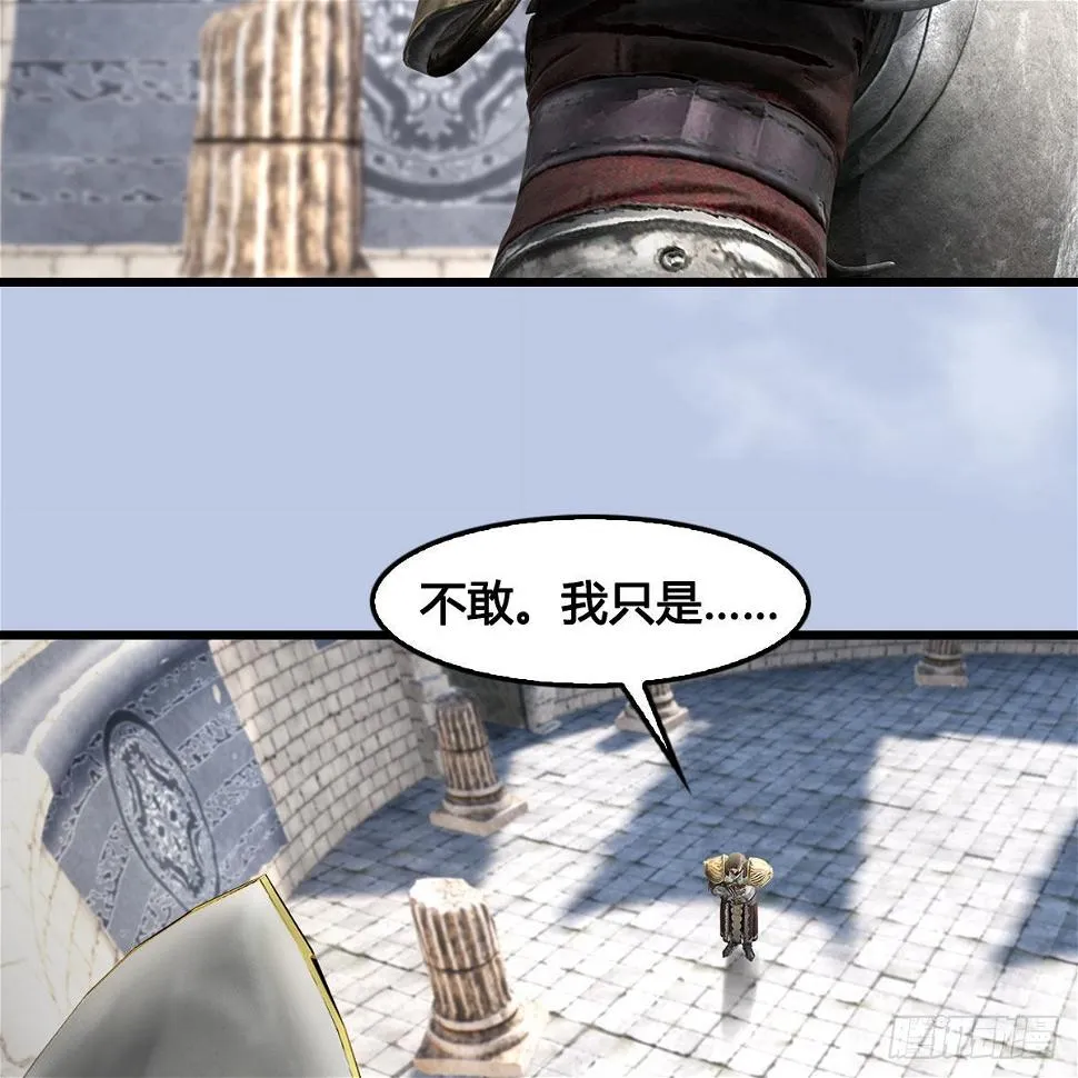 第654话：教皇的阴谋 第7页