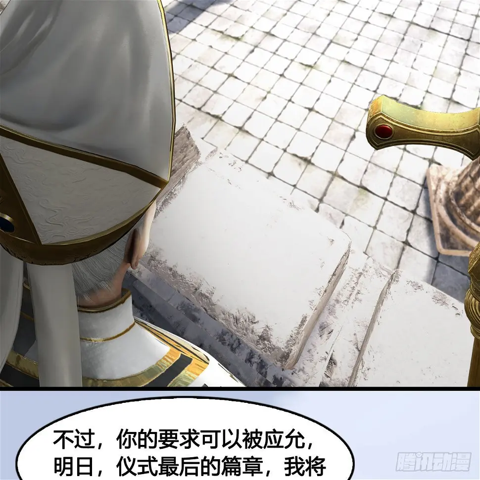第654话：教皇的阴谋 第8页
