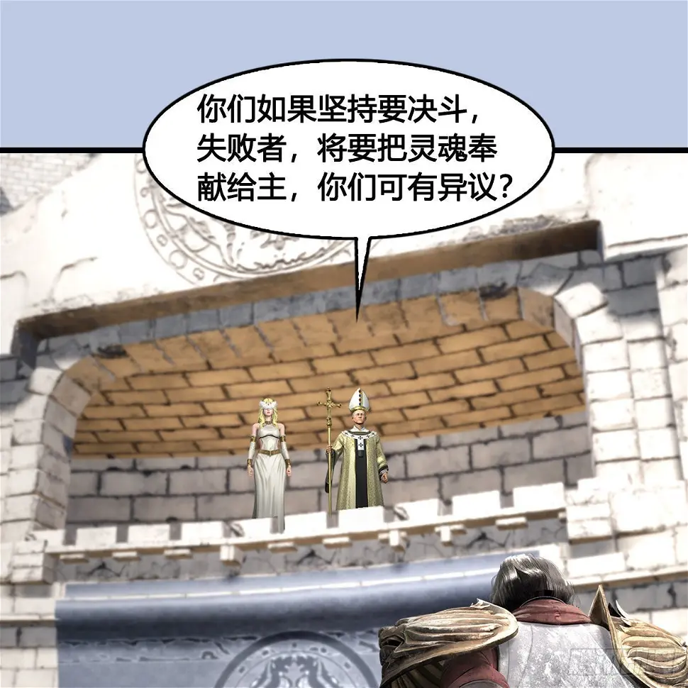 第654话：教皇的阴谋 第10页
