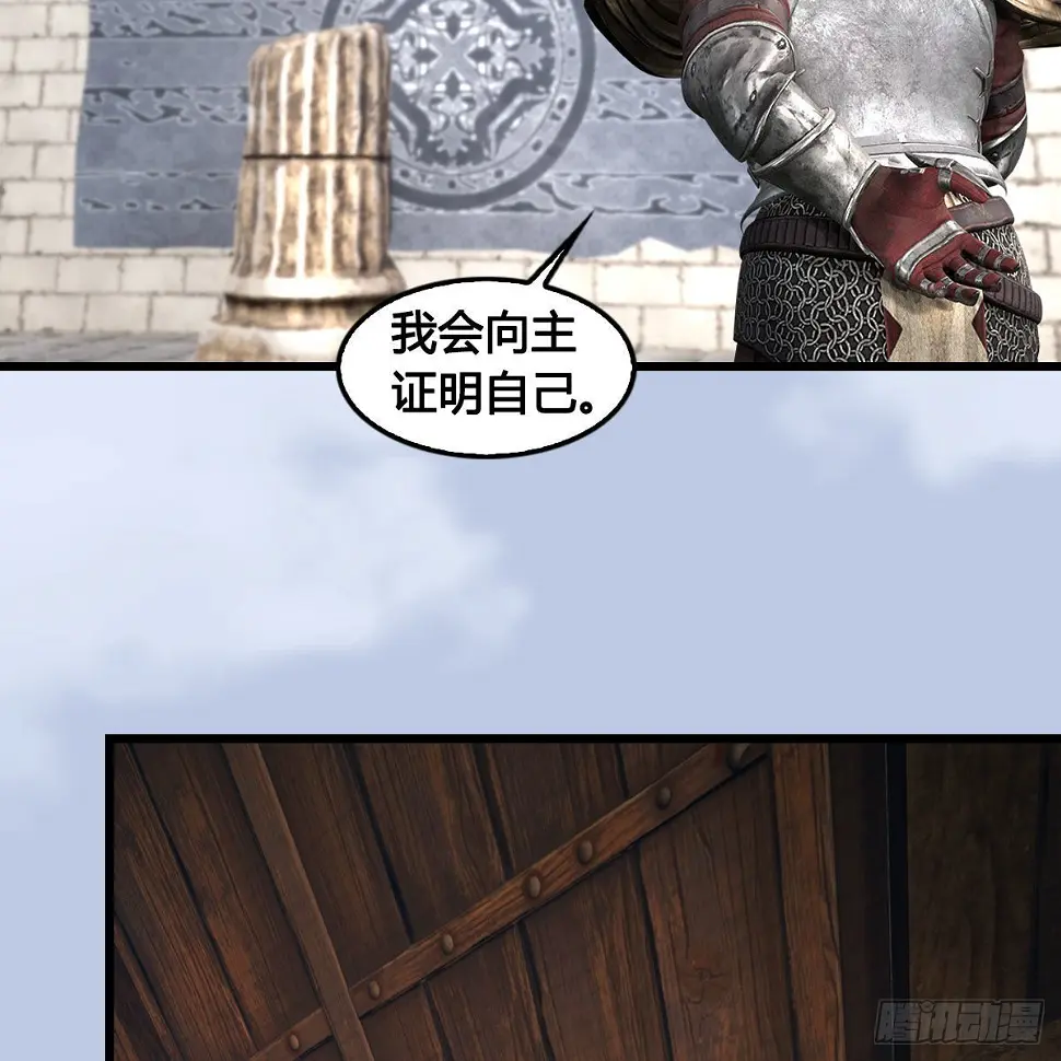 第654话：教皇的阴谋 第11页