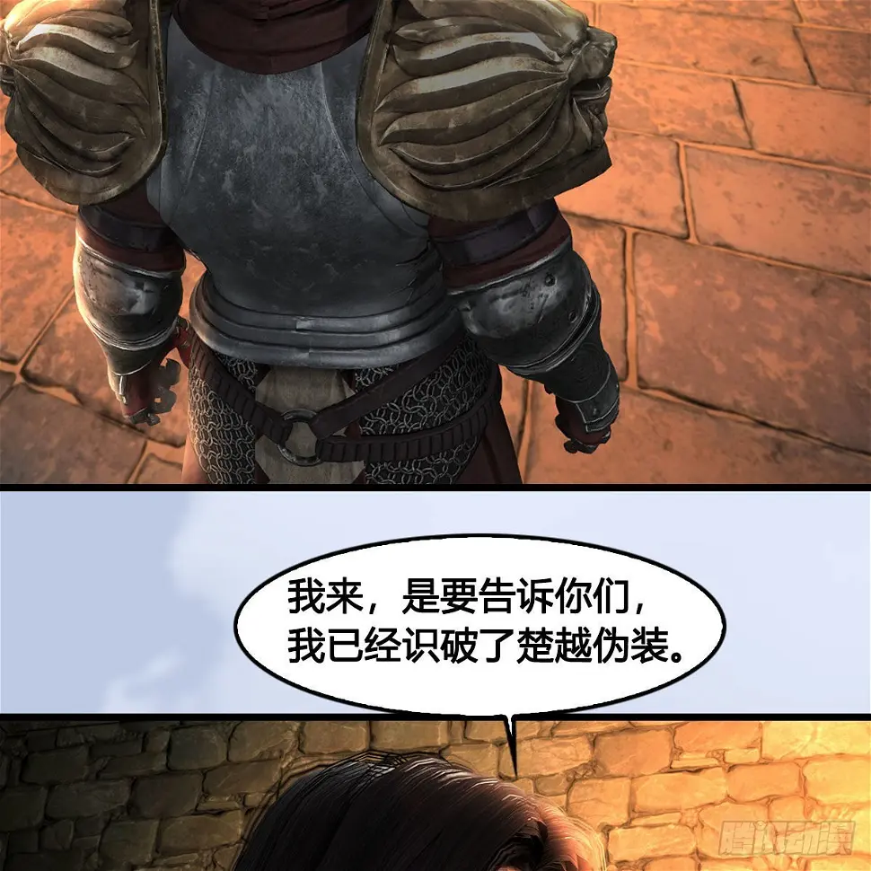 第654话：教皇的阴谋 第14页