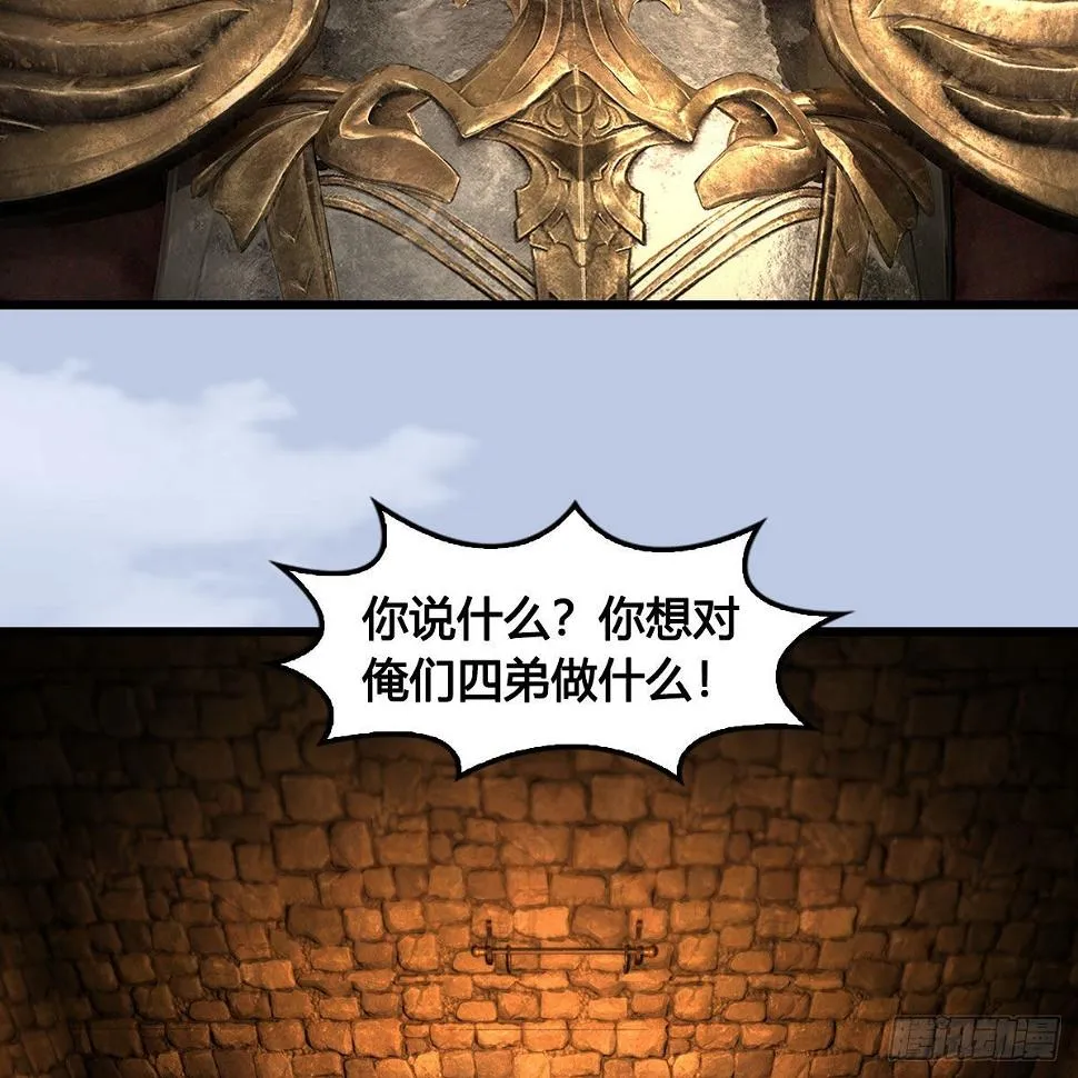 第654话：教皇的阴谋 第18页