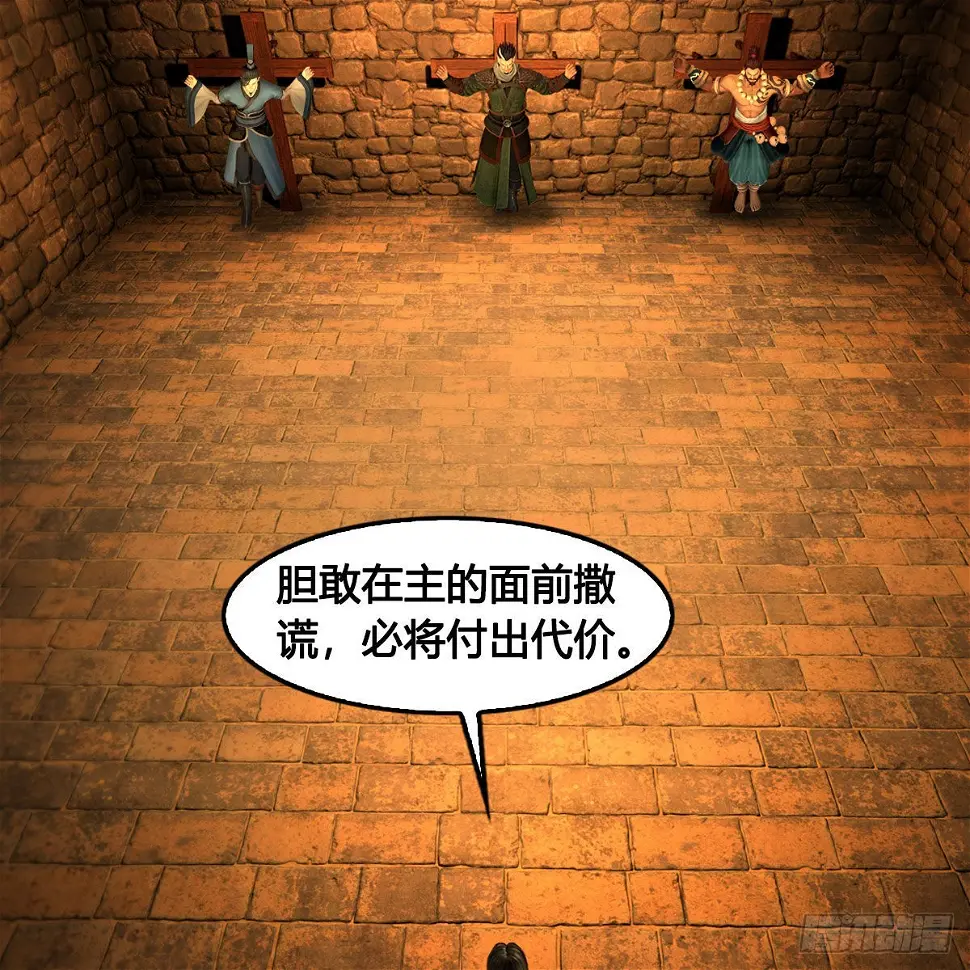 第654话：教皇的阴谋 第19页