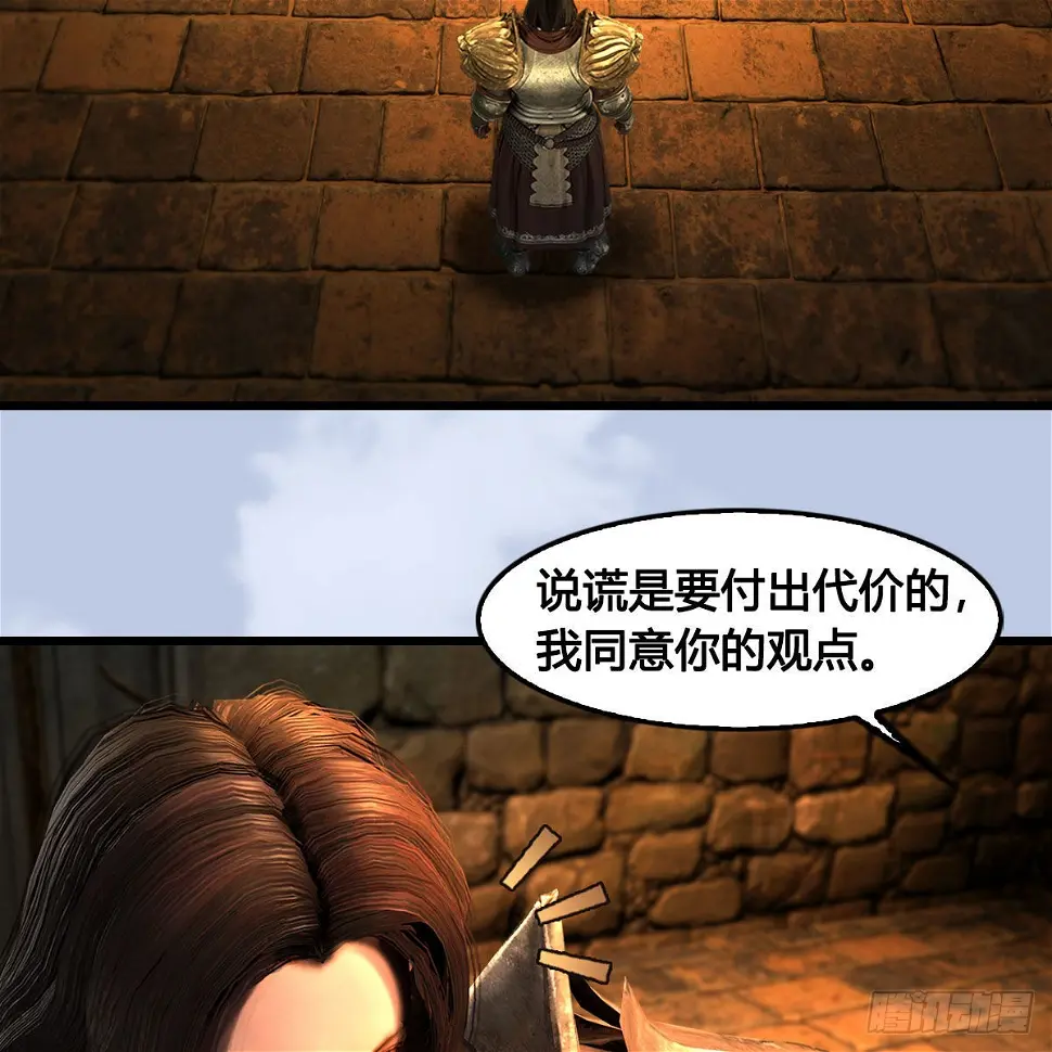 第654话：教皇的阴谋 第20页