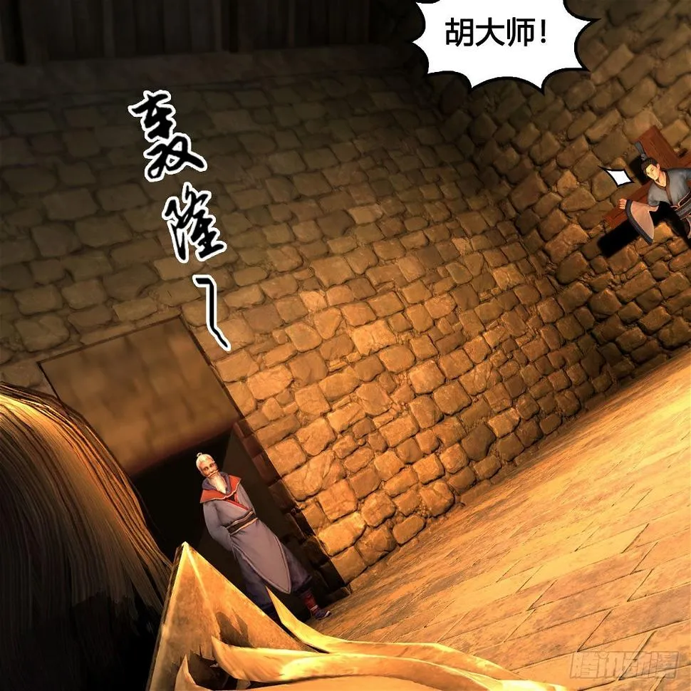 第654话：教皇的阴谋 第22页