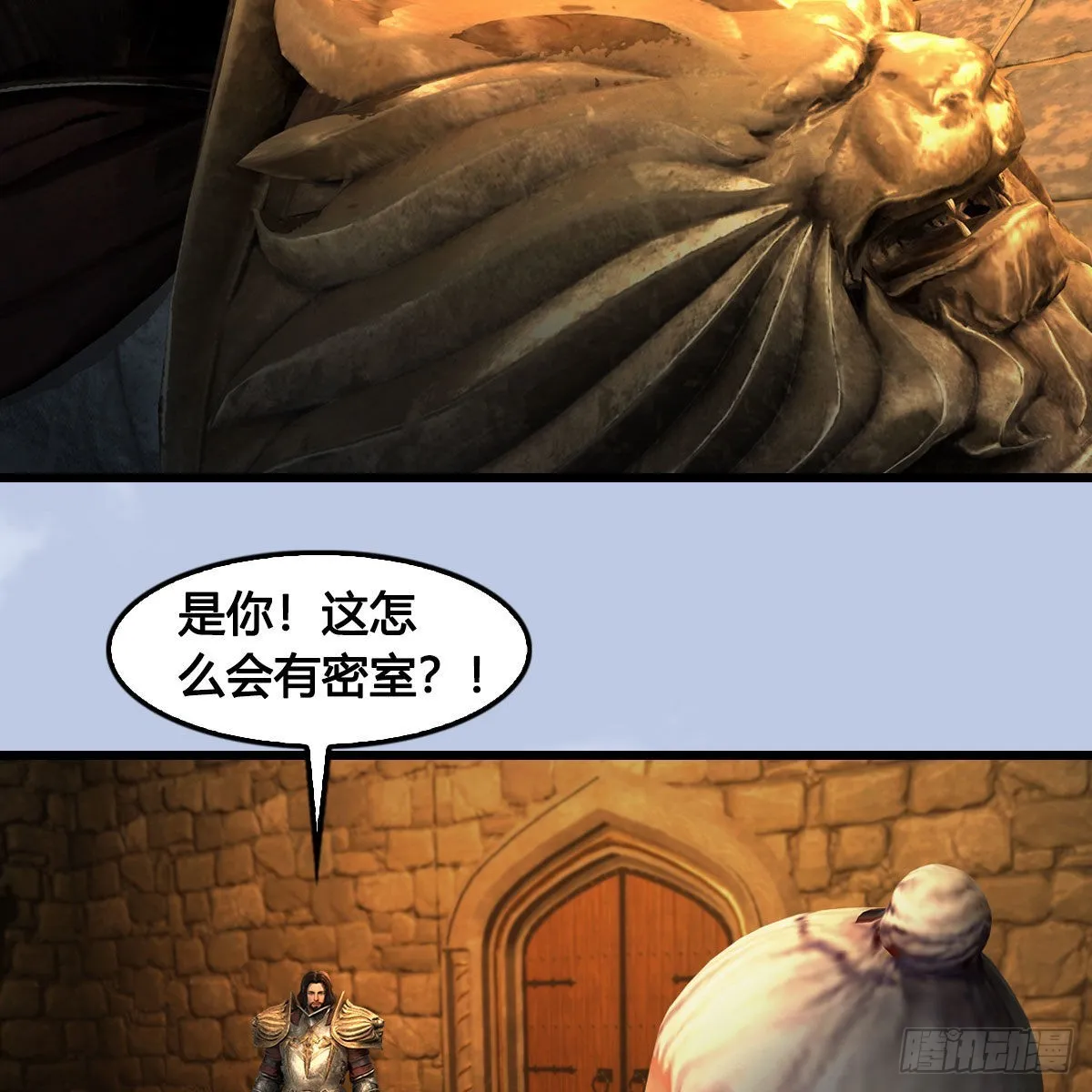 第654话：教皇的阴谋 第23页