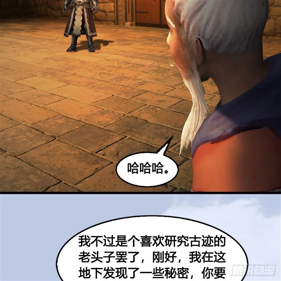 第654话：教皇的阴谋 第24页