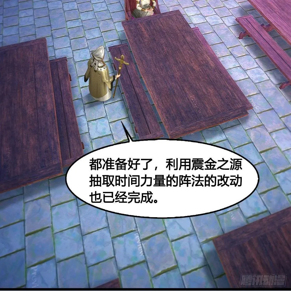 第654话：教皇的阴谋 第28页