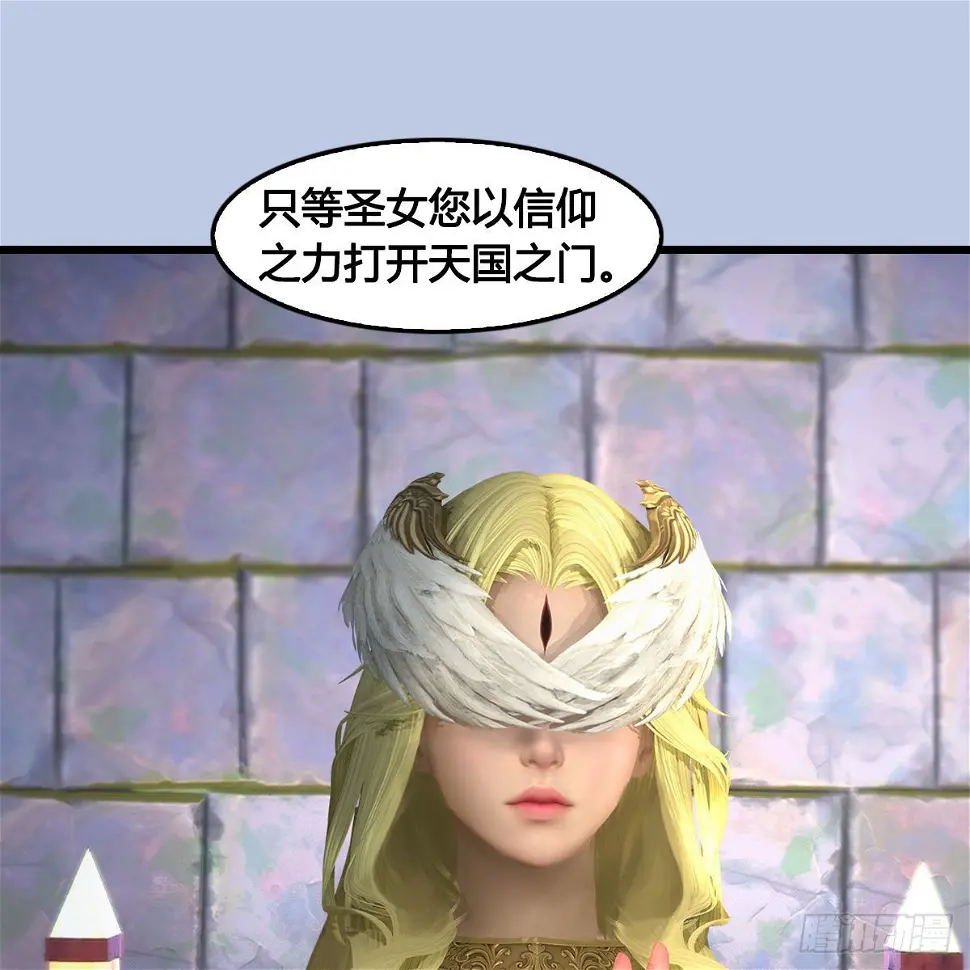 第654话：教皇的阴谋 第29页