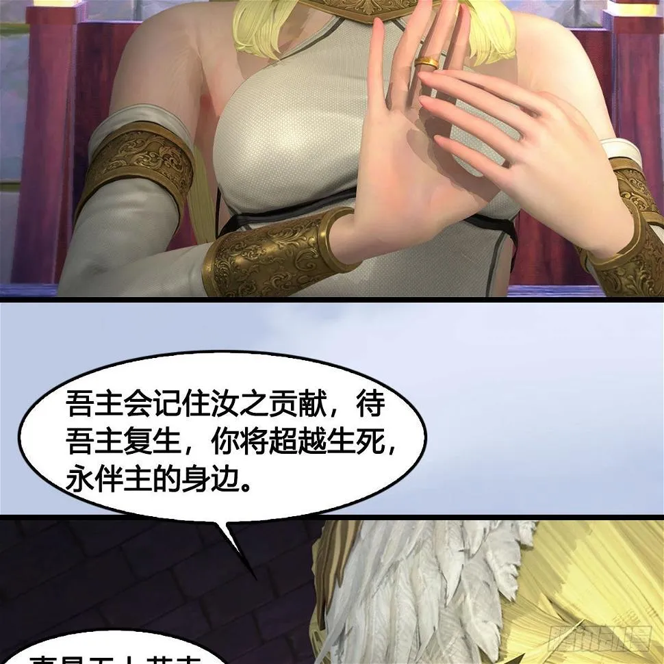 第654话：教皇的阴谋 第30页