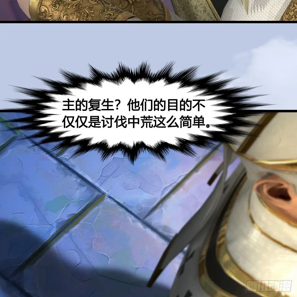 第654话：教皇的阴谋 第32页