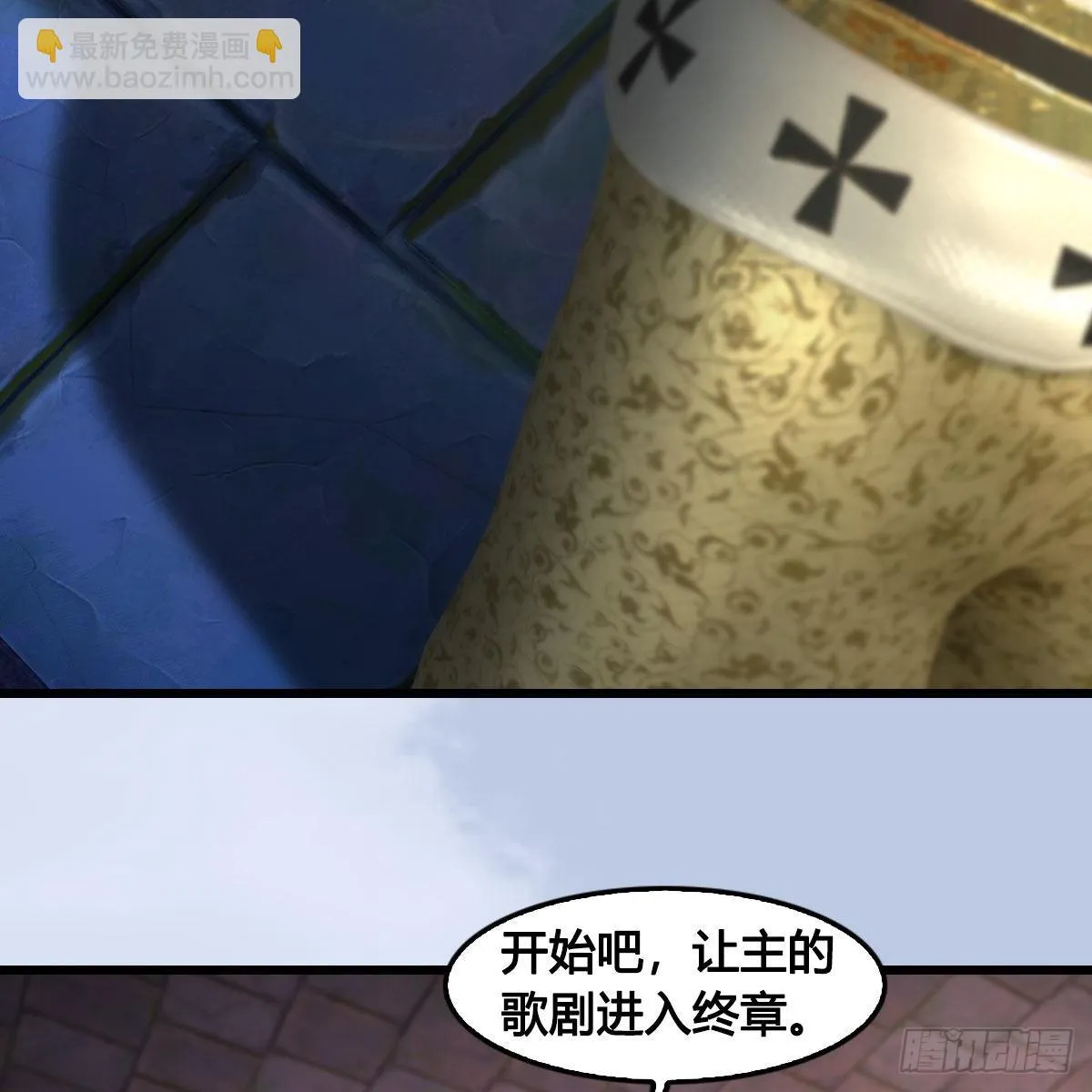 第654话：教皇的阴谋 第33页