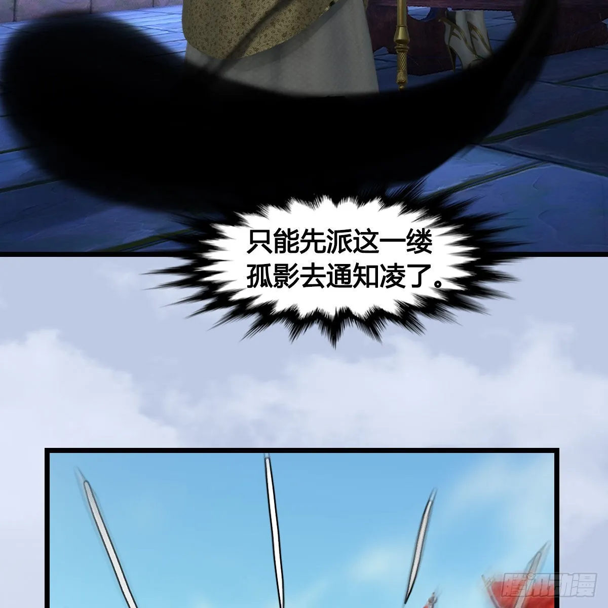 第654话：教皇的阴谋 第35页