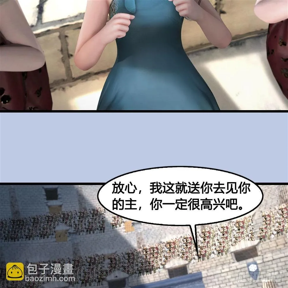 第654话：教皇的阴谋 第39页