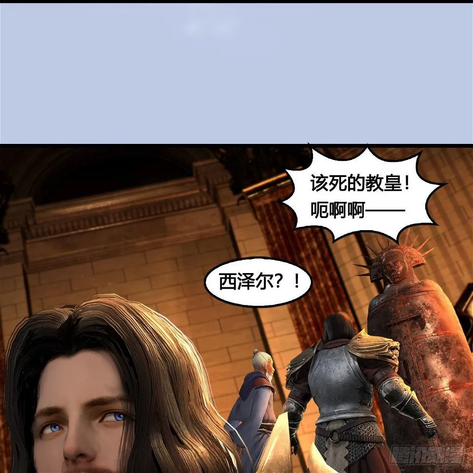 第654话：教皇的阴谋 第42页