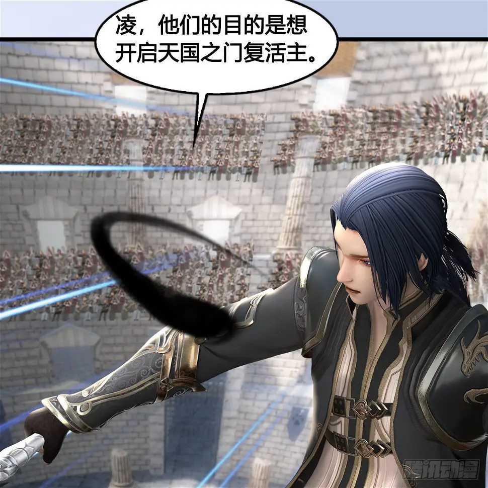 第654话：教皇的阴谋 第51页