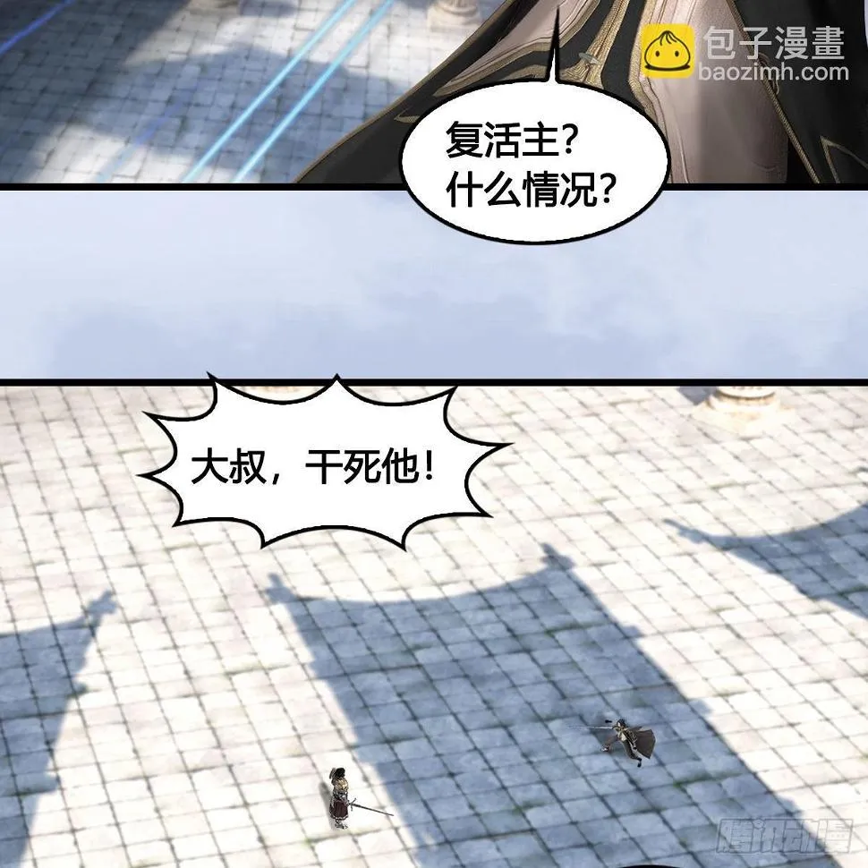 第654话：教皇的阴谋 第52页