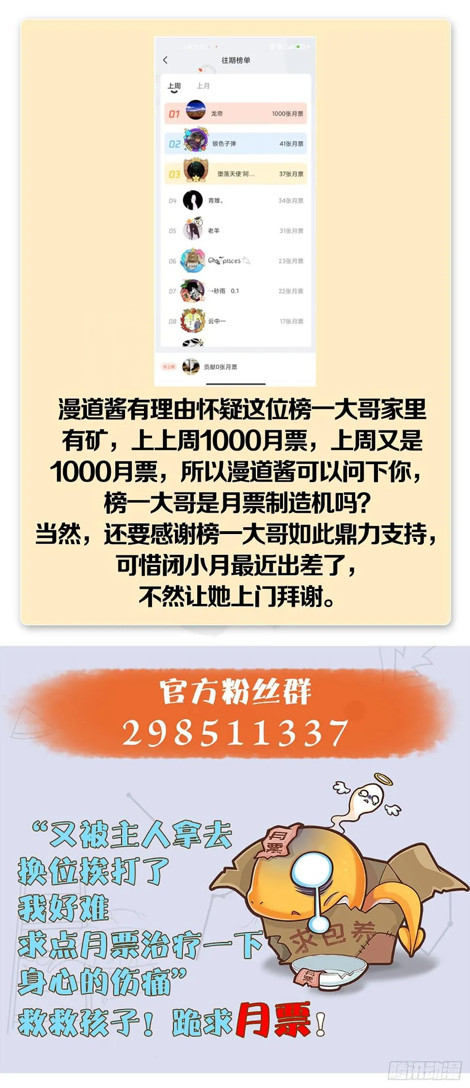 第654话：教皇的阴谋 第60页