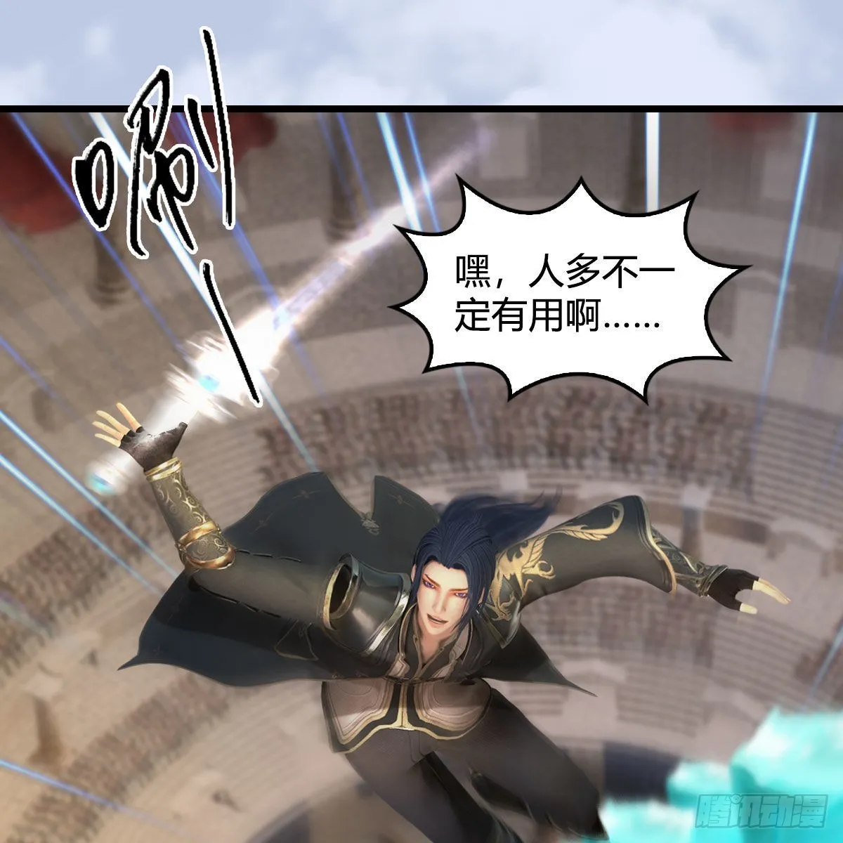 第653话：审判决斗 第16页
