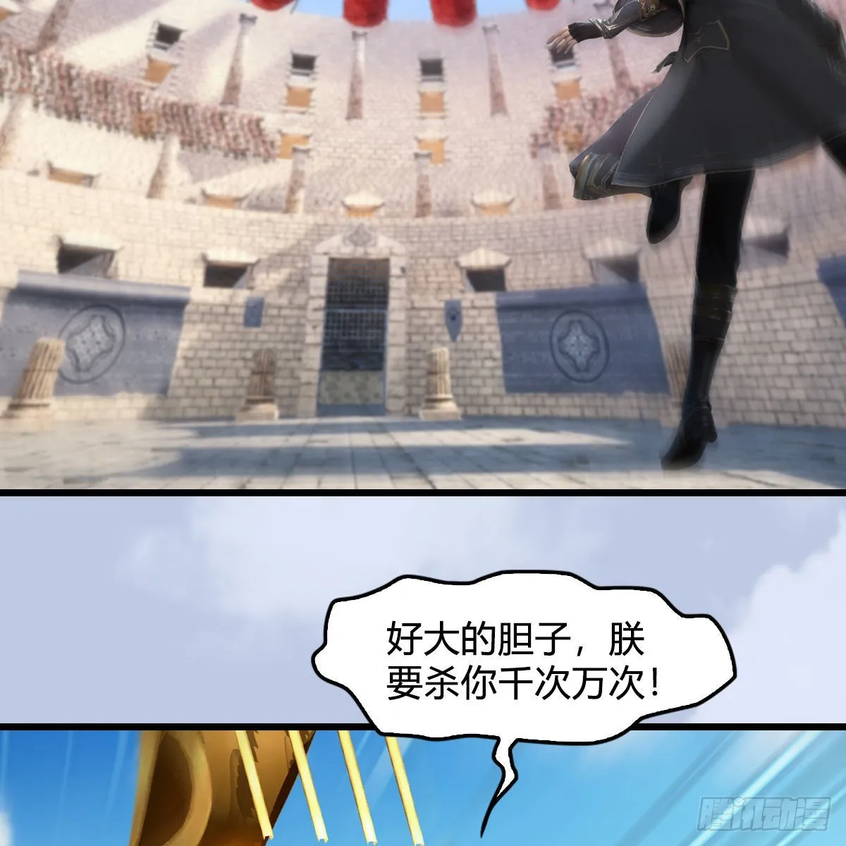 第653话：审判决斗 第26页