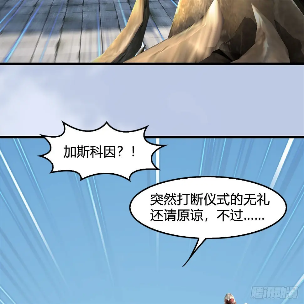 第653话：审判决斗 第52页