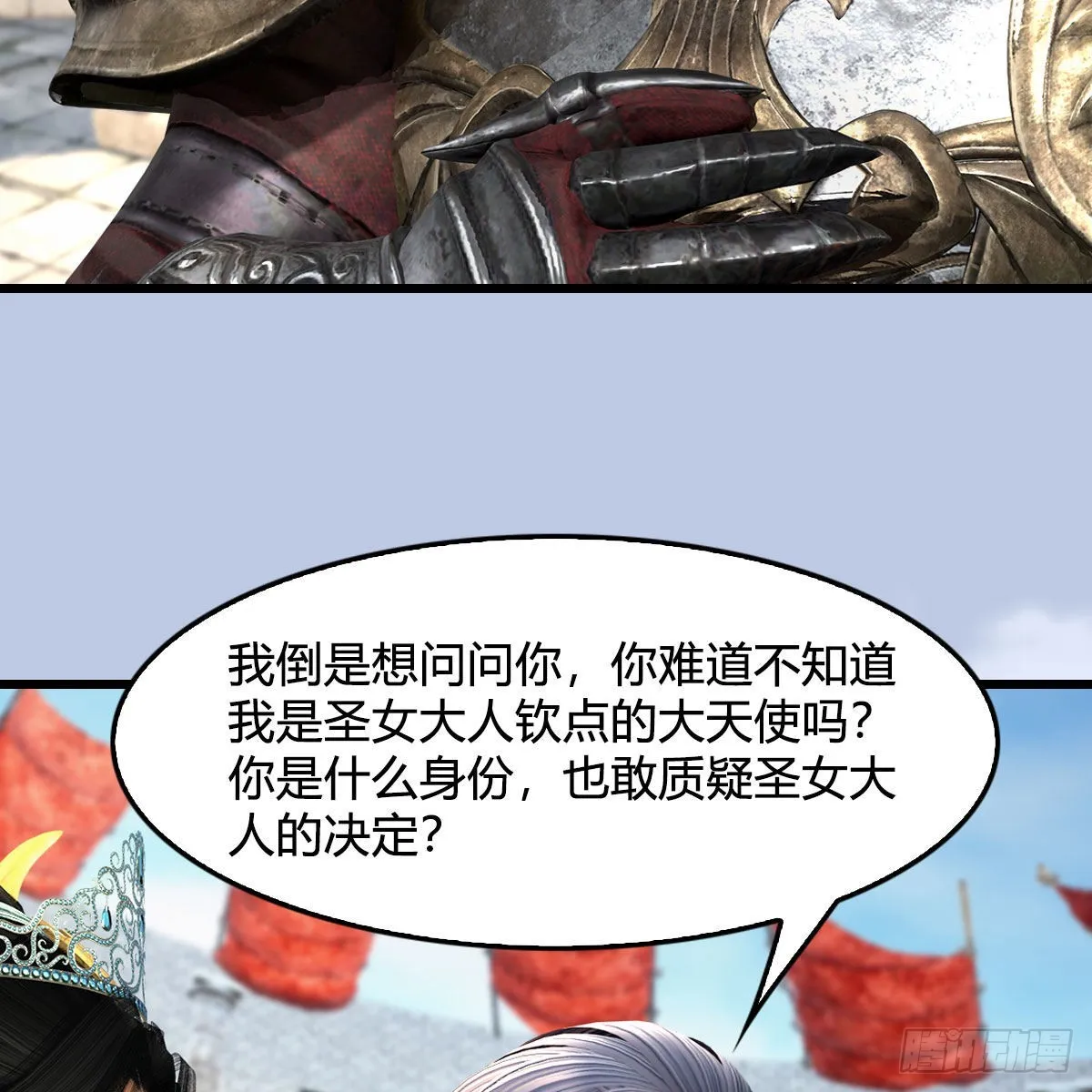 第653话：审判决斗 第66页