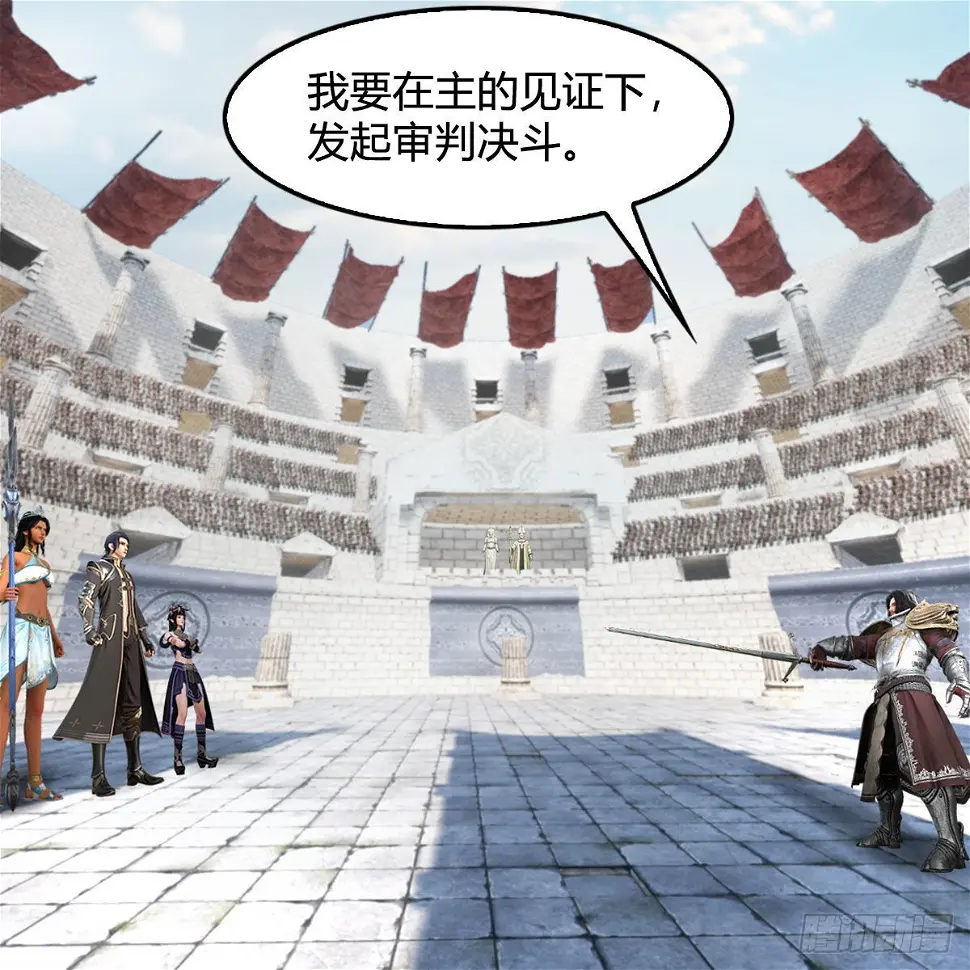 第653话：审判决斗 第72页