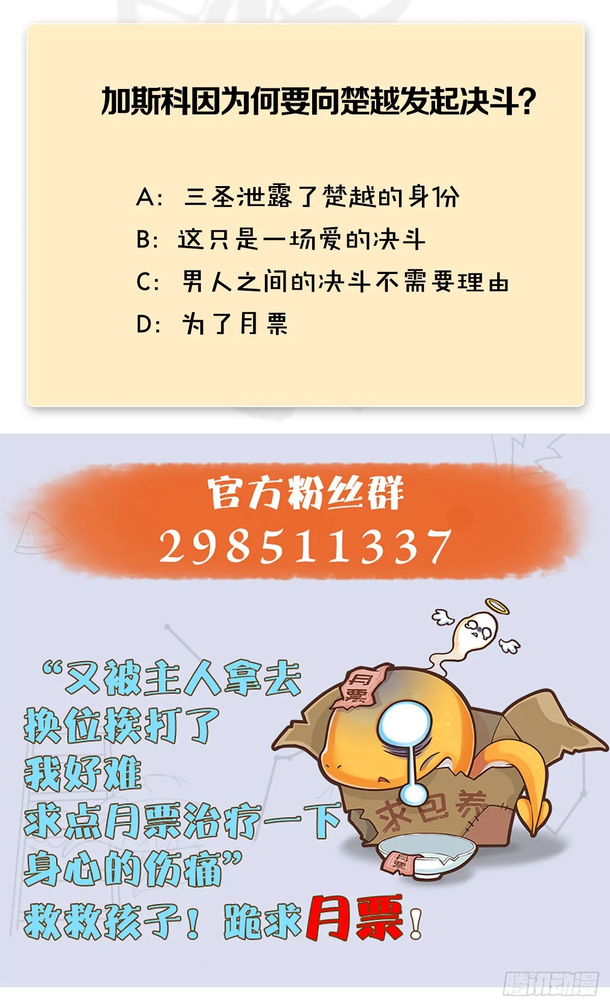 第653话：审判决斗 第74页