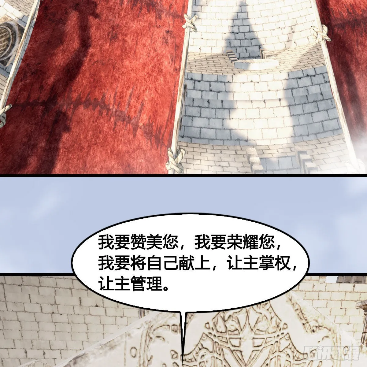 第652话：结盟之章 第4页
