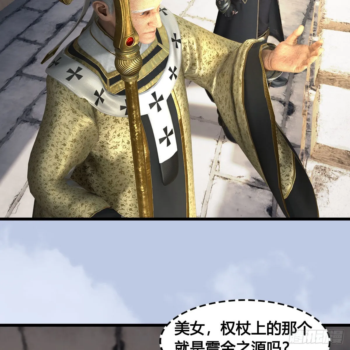 第652话：结盟之章 第7页