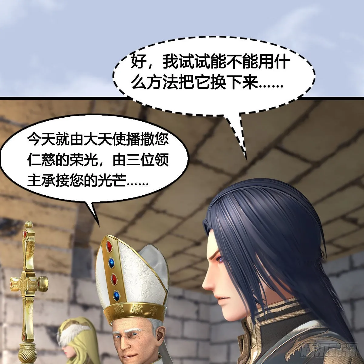 第652话：结盟之章 第9页