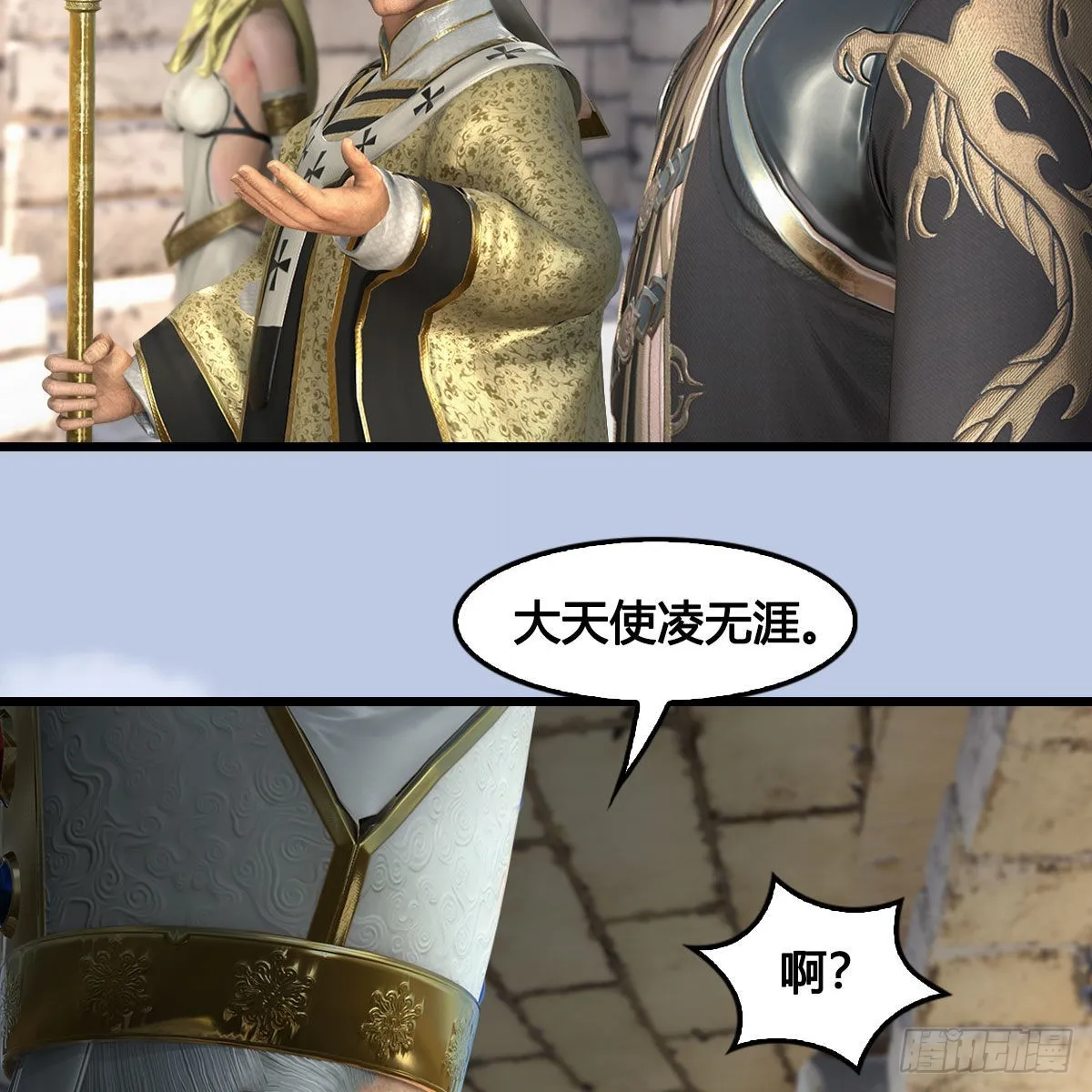 第652话：结盟之章 第10页