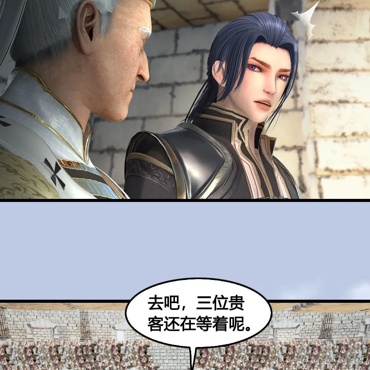 第652话：结盟之章 第11页