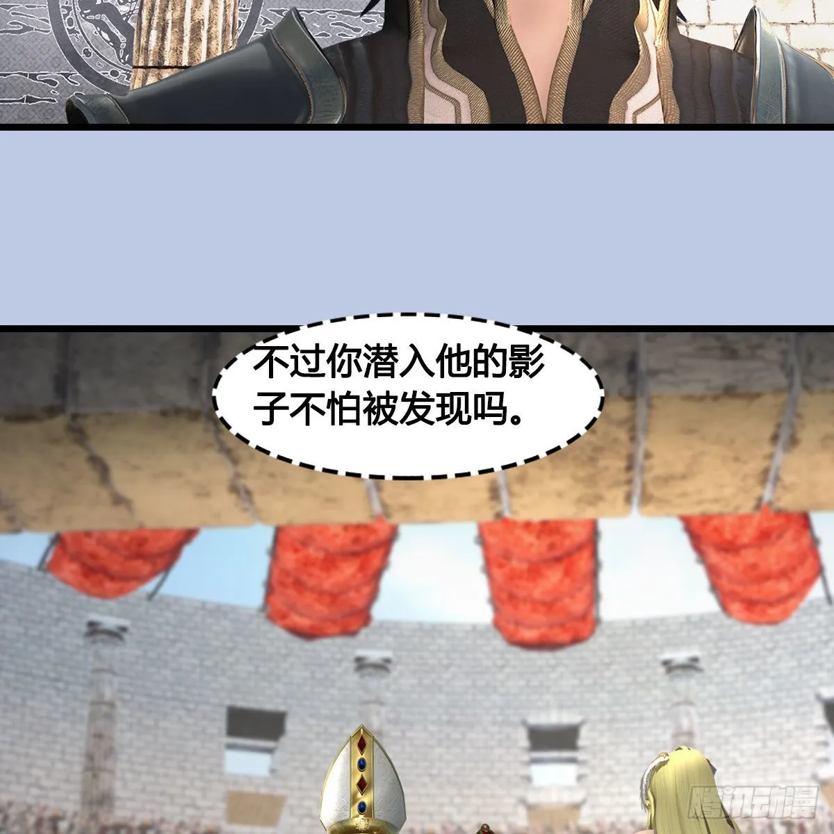 第652话：结盟之章 第16页