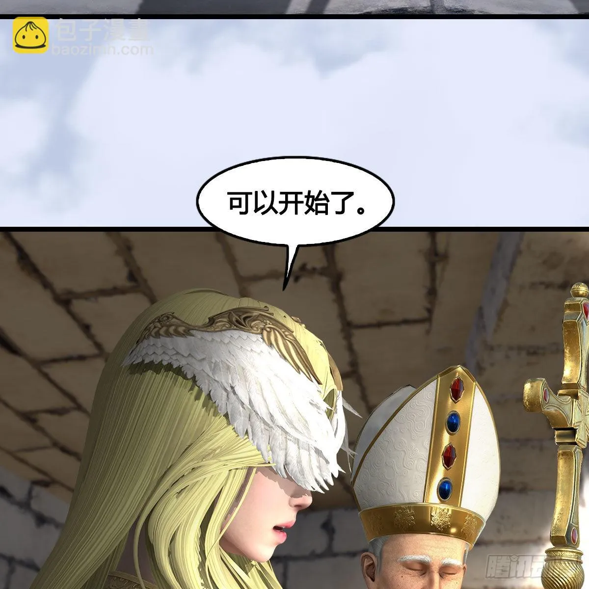 第652话：结盟之章 第18页