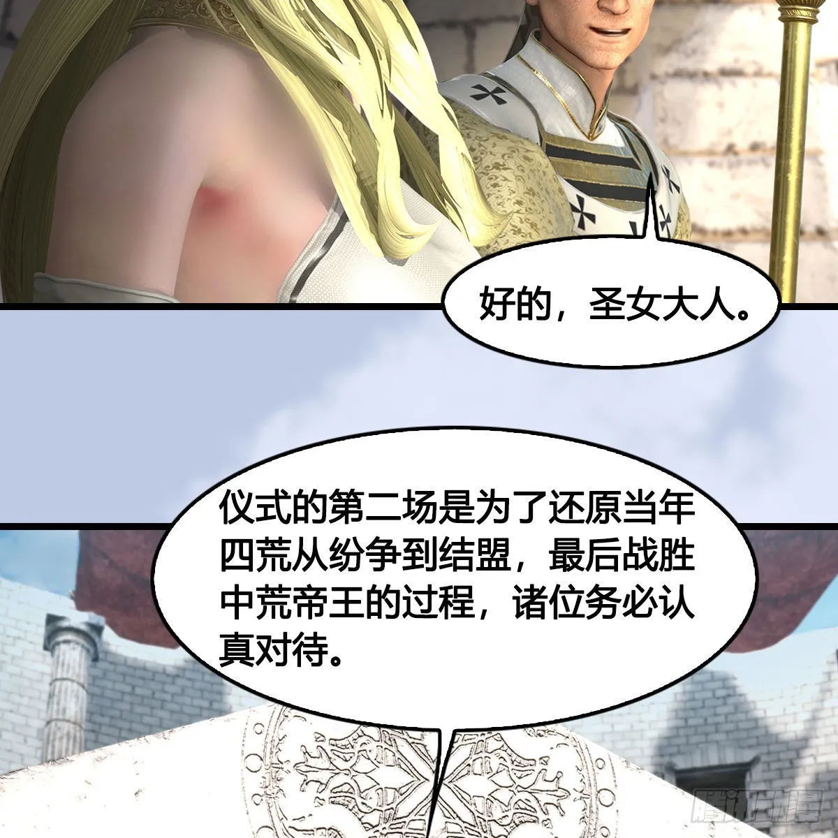 第652话：结盟之章 第19页