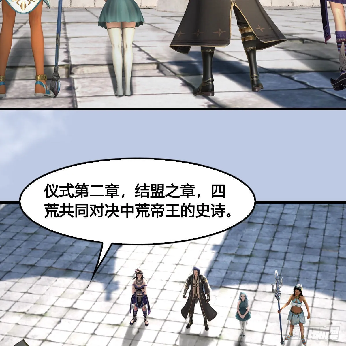 第652话：结盟之章 第21页