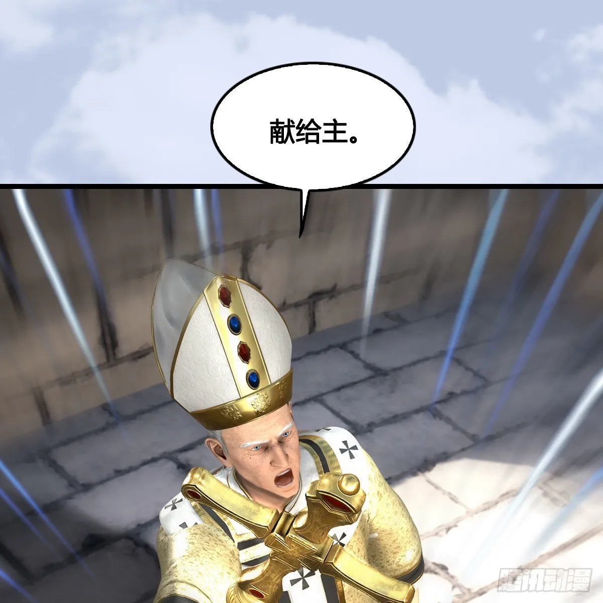 第652话：结盟之章 第23页