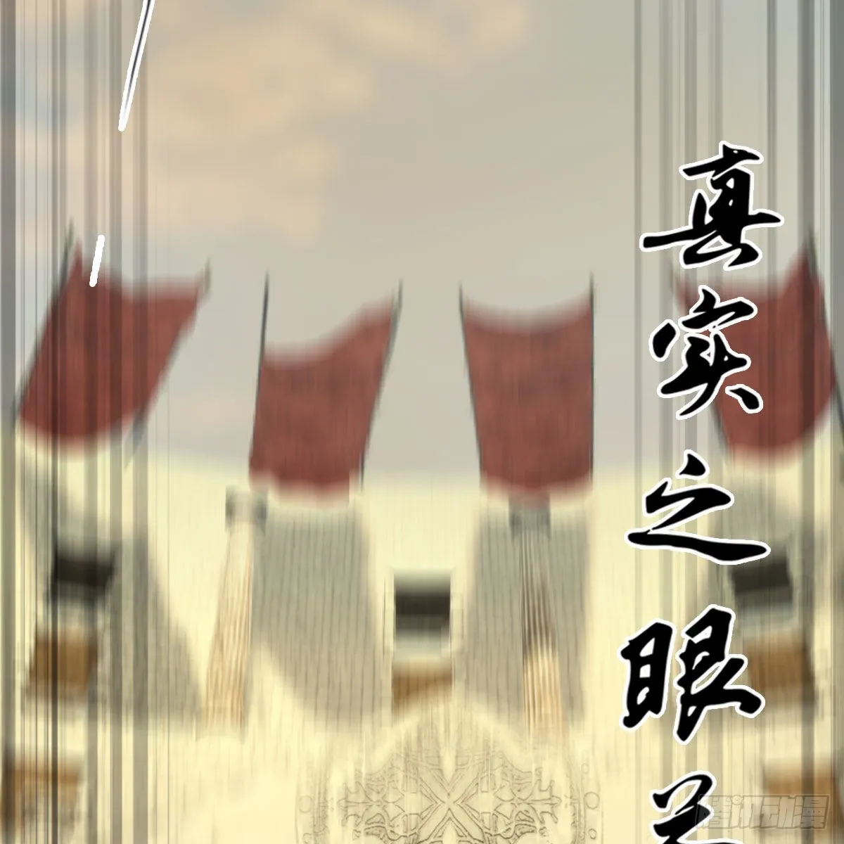 第652话：结盟之章 第26页