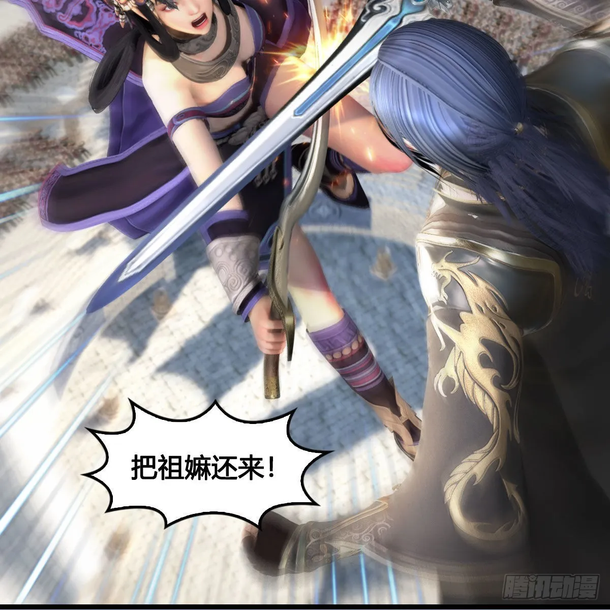 第652话：结盟之章 第38页