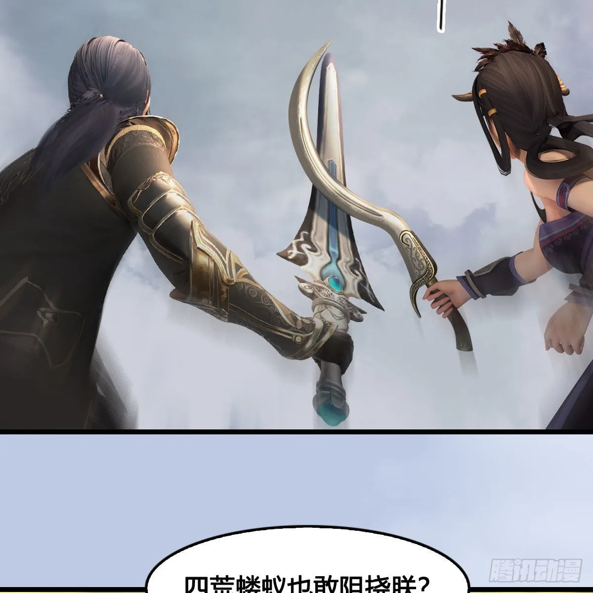 第652话：结盟之章 第43页