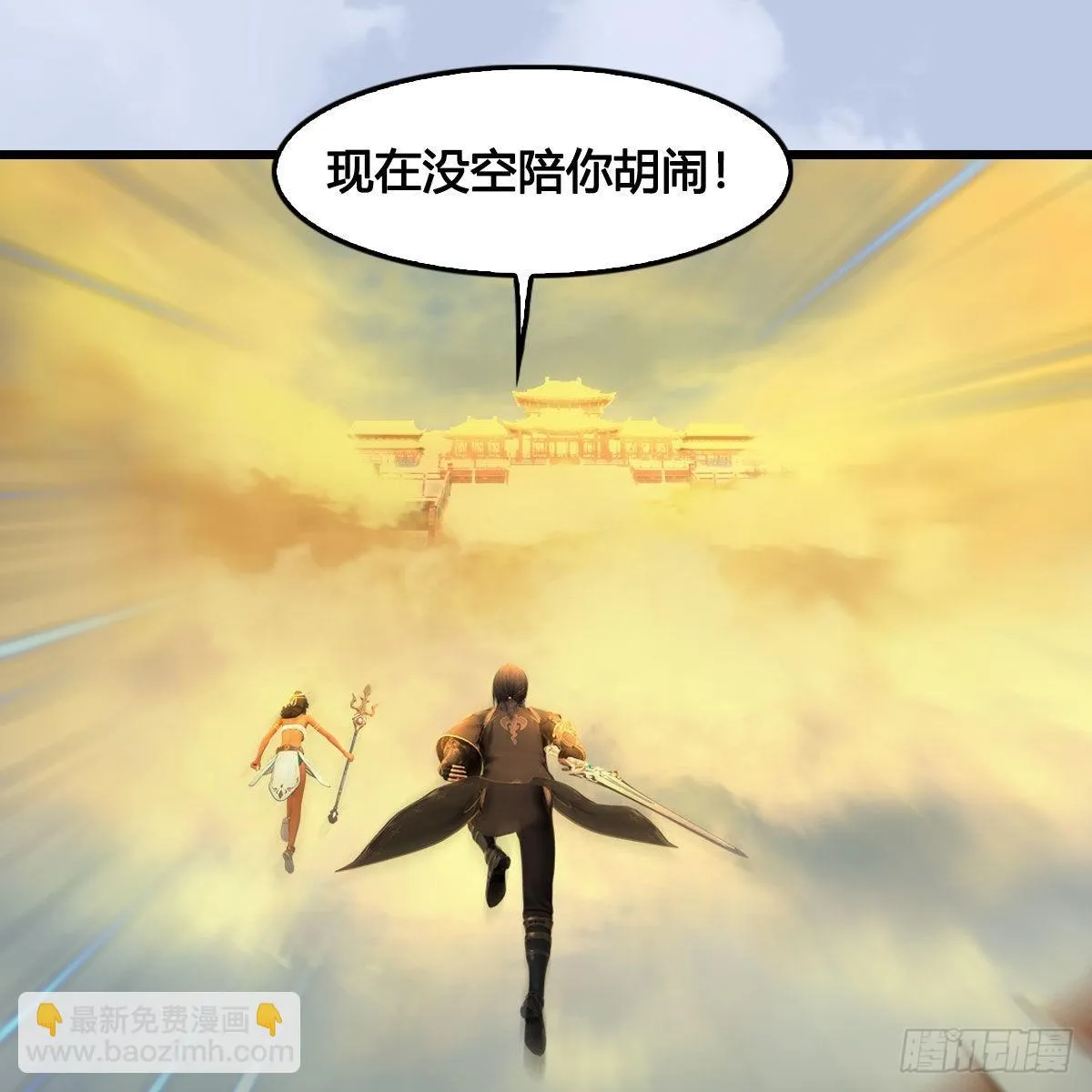 第652话：结盟之章 第60页