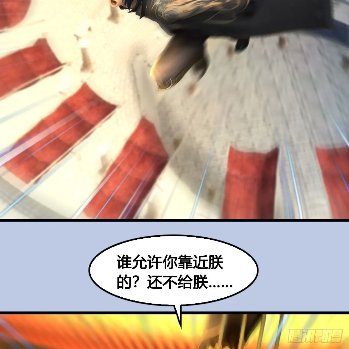 第652话：结盟之章 第63页