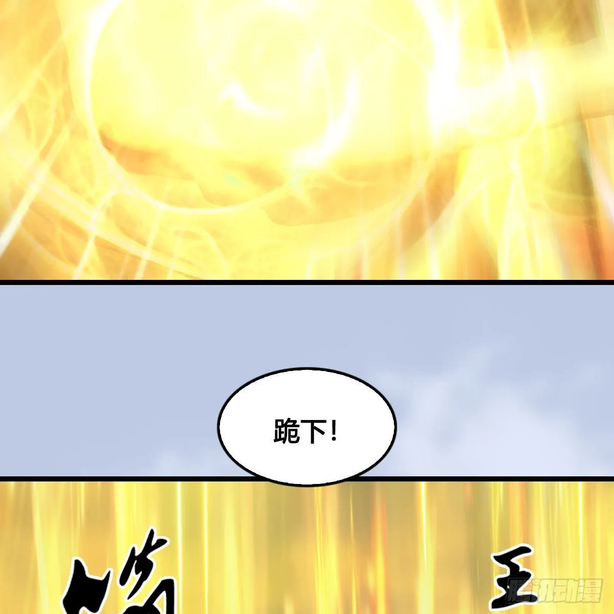 第652话：结盟之章 第65页