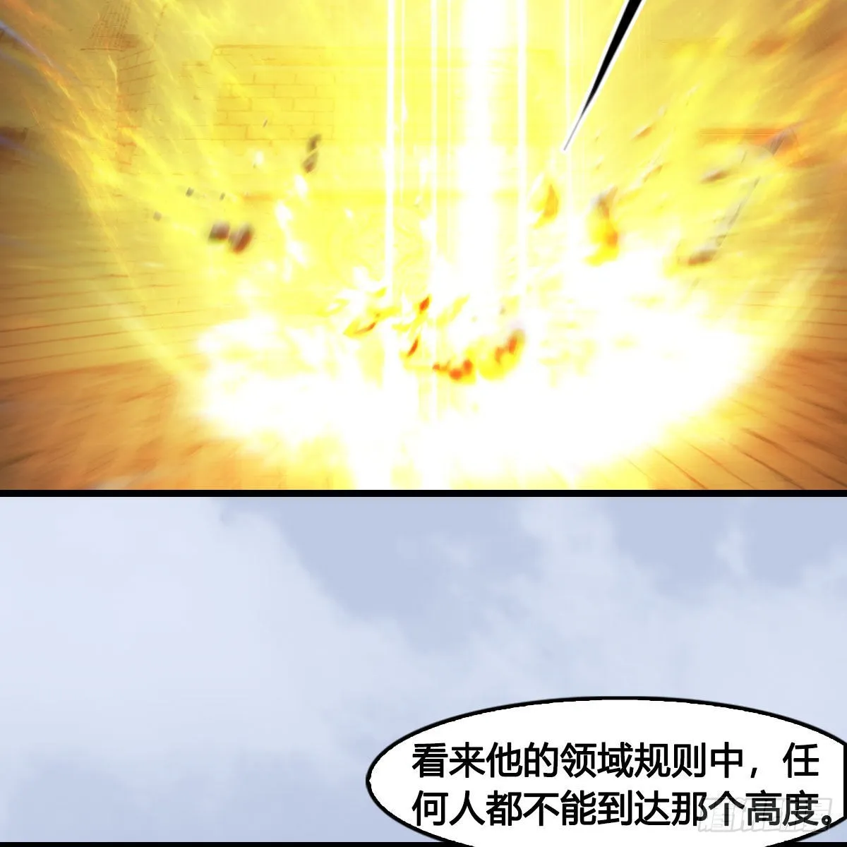 第652话：结盟之章 第69页