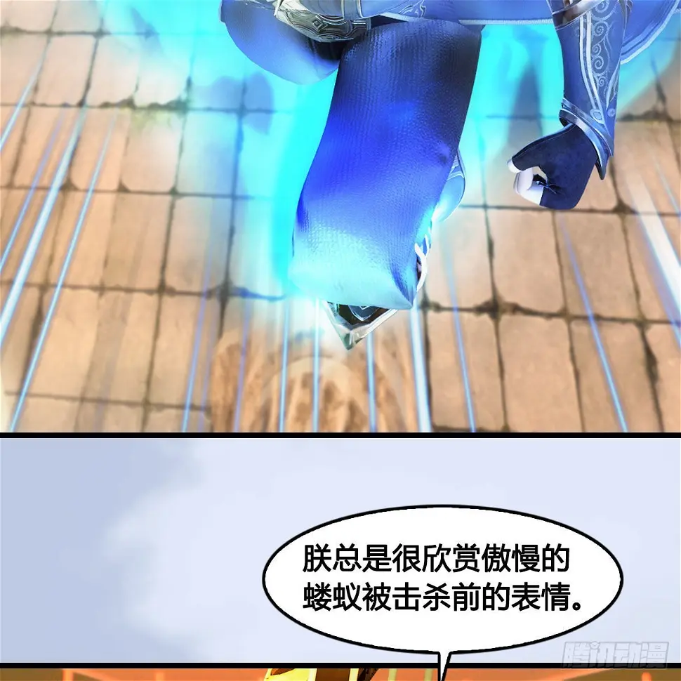 第652话：结盟之章 第74页