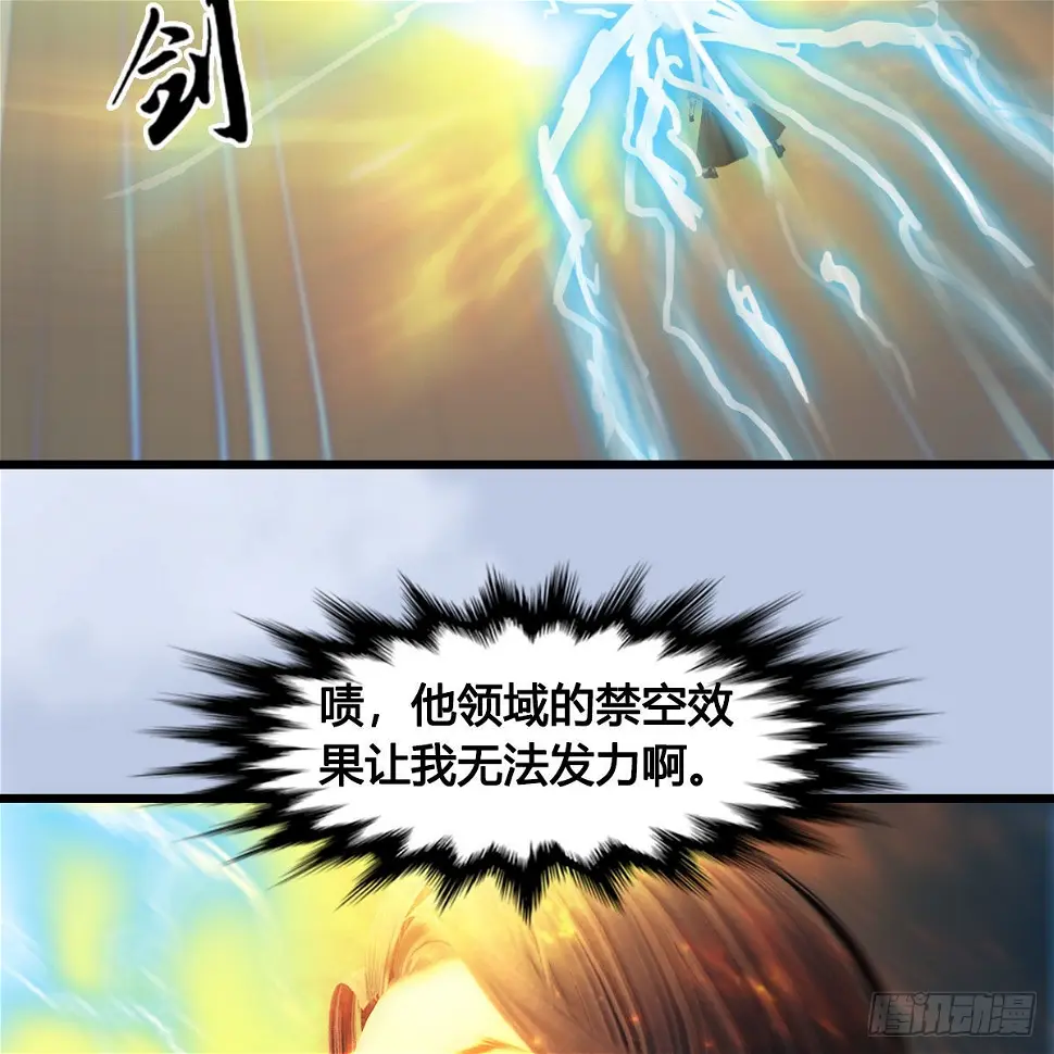 第652话：结盟之章 第77页