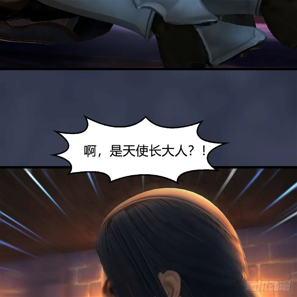 第651话：三生石被夺 第7页